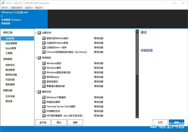 电脑优化软件
:哪款电脑优化和清理软件好一些？