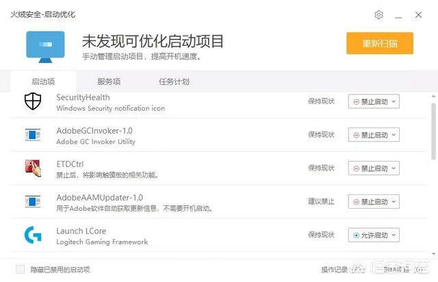 电脑优化软件
:哪款电脑优化和清理软件好一些？
