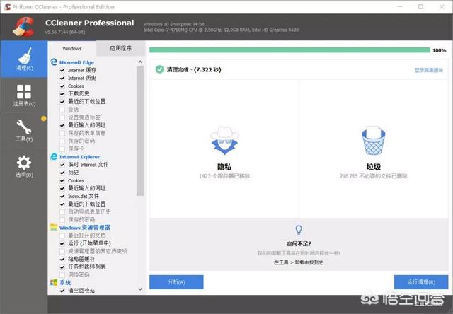 电脑优化软件
:哪款电脑优化和清理软件好一些？