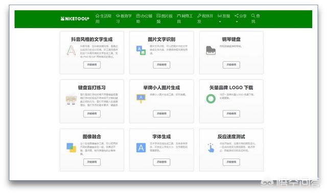 常用网站
:有哪些的实用网站推荐？