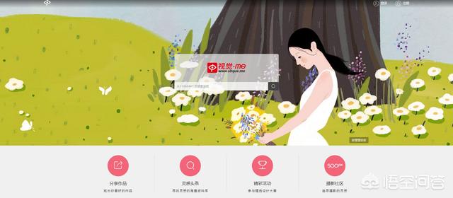 设计类网站
:设计师日常使用的素材网站有哪些？