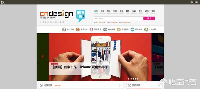 设计类网站
:设计师日常使用的素材网站有哪些？