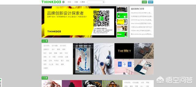 设计类网站
:设计师日常使用的素材网站有哪些？