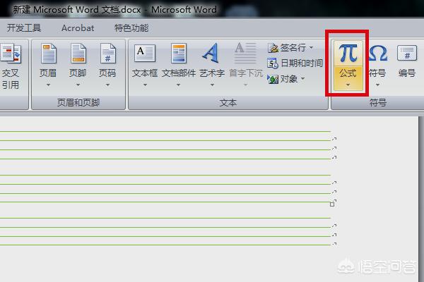公式编辑器
:Office公式编辑器怎么用？