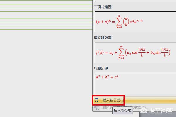 公式编辑器
:Office公式编辑器怎么用？