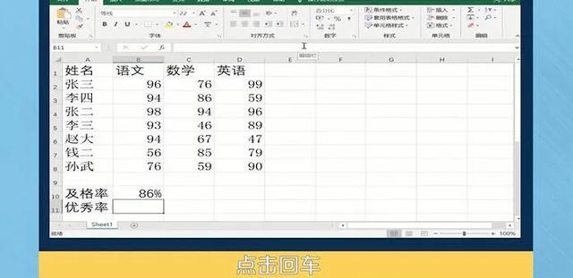 合格率怎么算
:如何计算学生成绩的优秀率，及格率？