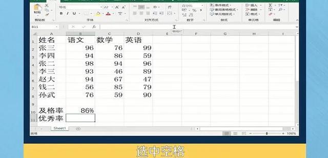 合格率怎么算
:如何计算学生成绩的优秀率，及格率？