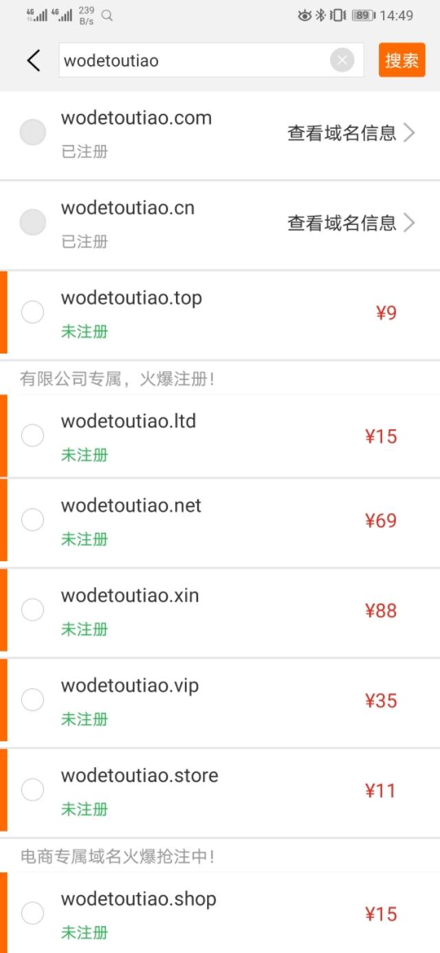 博客域名
:我想建立wordpress个人博客，请问虚拟主机和域名分别选什么好（性价比高）？