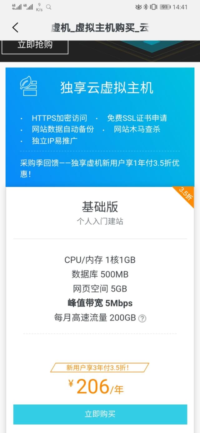 博客域名
:我想建立wordpress个人博客，请问虚拟主机和域名分别选什么好（性价比高）？