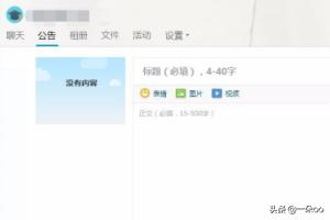 群公告怎么写
:群活动公告怎么写？