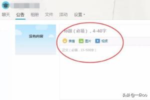 群公告怎么写
:群活动公告怎么写？