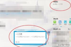 群公告怎么写
:群活动公告怎么写？