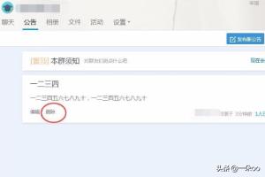 群公告怎么写
:群活动公告怎么写？