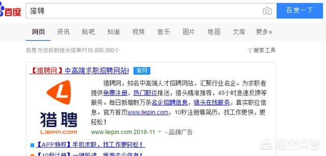 求职网有哪些
:招聘人才网有哪几大热门网站？