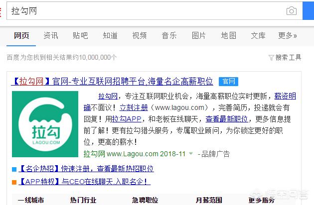求职网有哪些
:招聘人才网有哪几大热门网站？