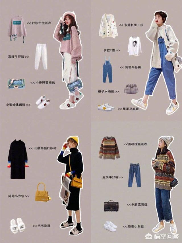 春季服饰搭配
:女生春季服装有哪些搭配？