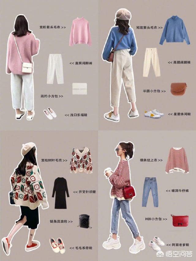 春季服饰搭配
:女生春季服装有哪些搭配？
