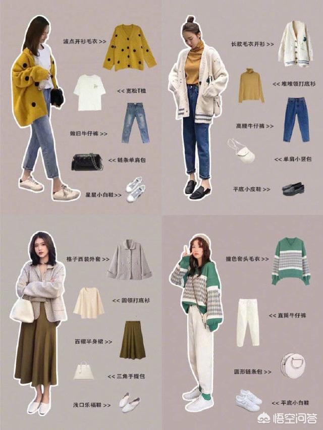 春季服饰搭配
:女生春季服装有哪些搭配？