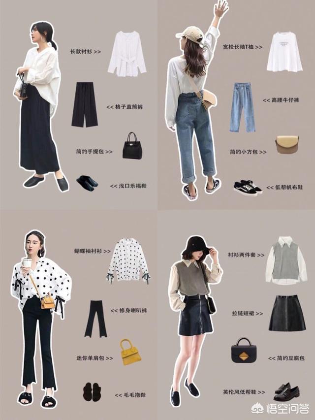 春季服饰搭配
:女生春季服装有哪些搭配？