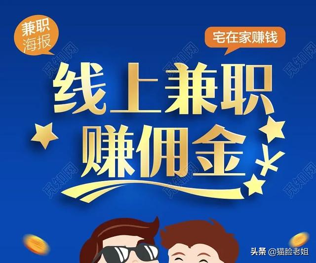 女生兼职
:女生想找一个靠谱的全职或兼职，看了几天，为什么那么难？