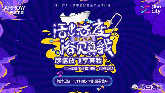 快闪活动
:年末啦，最近月广州哪里有适合年轻人狂欢的活动？城市嘉年华、快闪活动之类的？