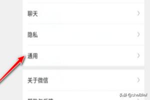 微信流量
:如何查看微信使用了多少流量？