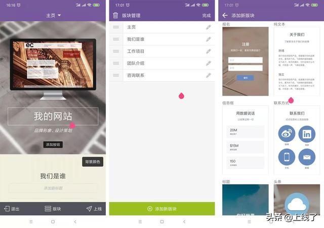 智能建站软件
:制作网站需要什么软件？