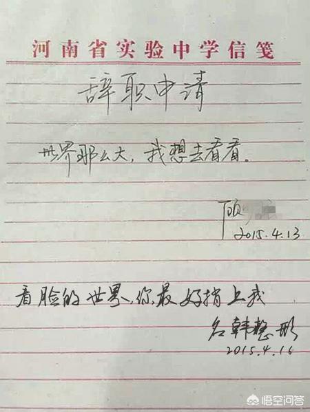 最牛辞职信
:你见过最牛的辞职报告是什么？