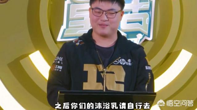 沐浴露广告
:uzi自嘲枣子哥，声称谁洗澡可以来我这买沐浴露，喷子的话当放屁，你觉得他心态如何？