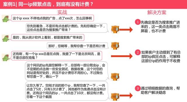 百度恶意点击
:百度推广恶意攻击怎么办？