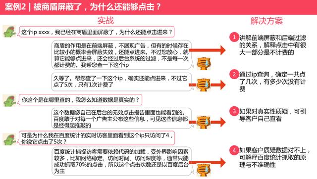 百度恶意点击
:百度推广恶意攻击怎么办？
