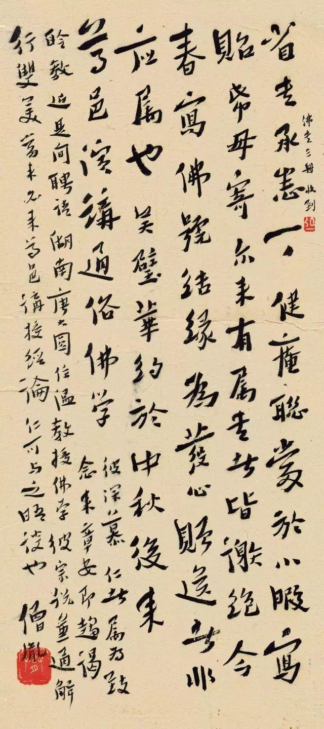 关键字如
:你如何看待书法中所说的“字如其人”？