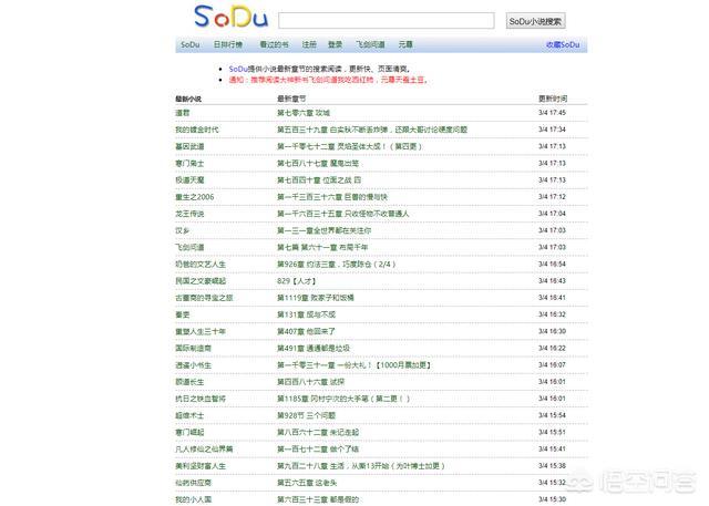 找小说网
:小说网站哪个好？