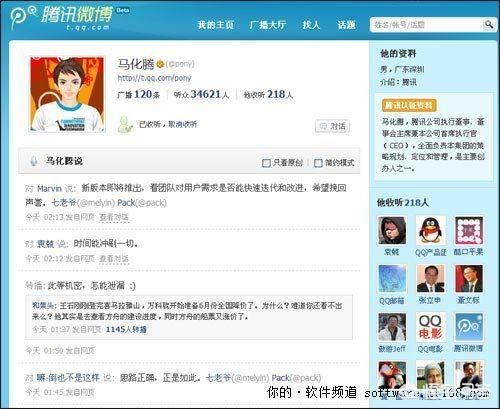 创意微博平台
:腾讯抄袭微博为什么没有成功？