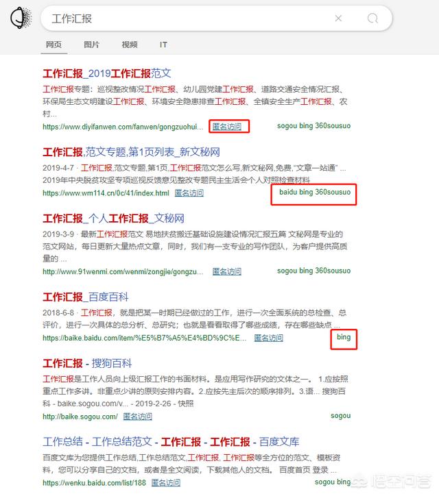 搜索引擎分类
:现在大家都在用哪些搜索引擎？