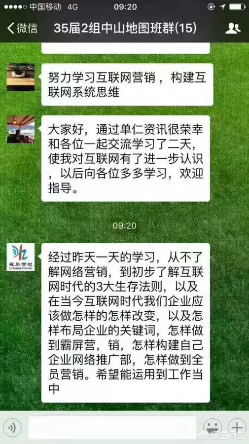 胡宝介
:零基础如何学习互联网营销？