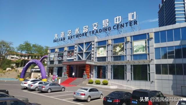 艺术品交易网
:大连有哪些靠谱的艺术品交易平台？