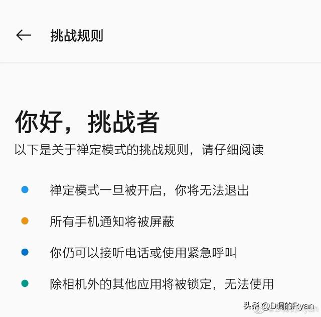 什么是禅定
:一加7Pro手机上的禅定模式是什么，这种设计会火吗？