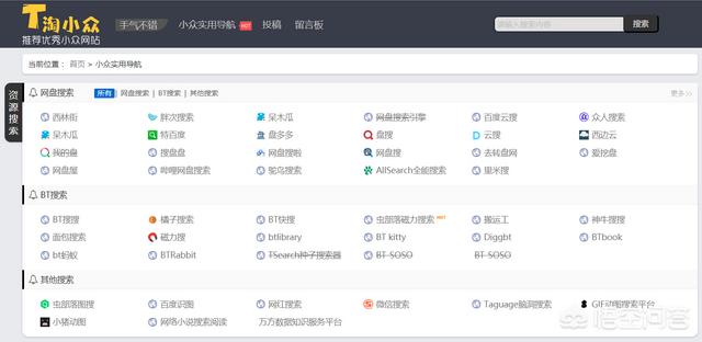 百度关键字
:百度网盘在哪里搜索资源？