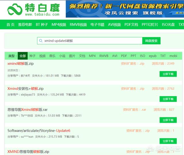 百度关键字
:百度网盘在哪里搜索资源？