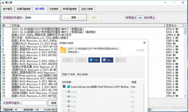 百度关键字
:百度网盘在哪里搜索资源？