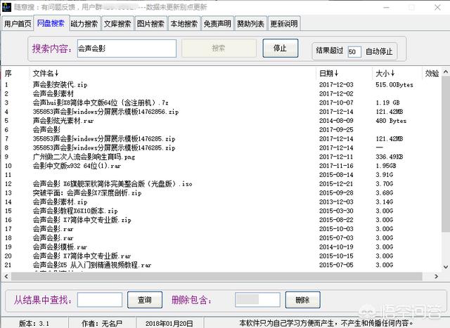 百度关键字
:百度网盘在哪里搜索资源？