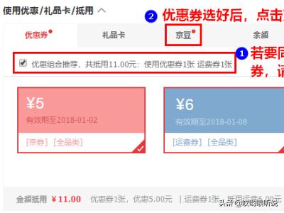 京豆
:京东商城的京豆怎么用？