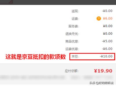京豆
:京东商城的京豆怎么用？