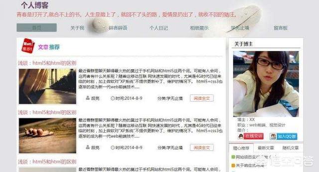 怎么创建博客
:新手如何搭建自己的博客网站？