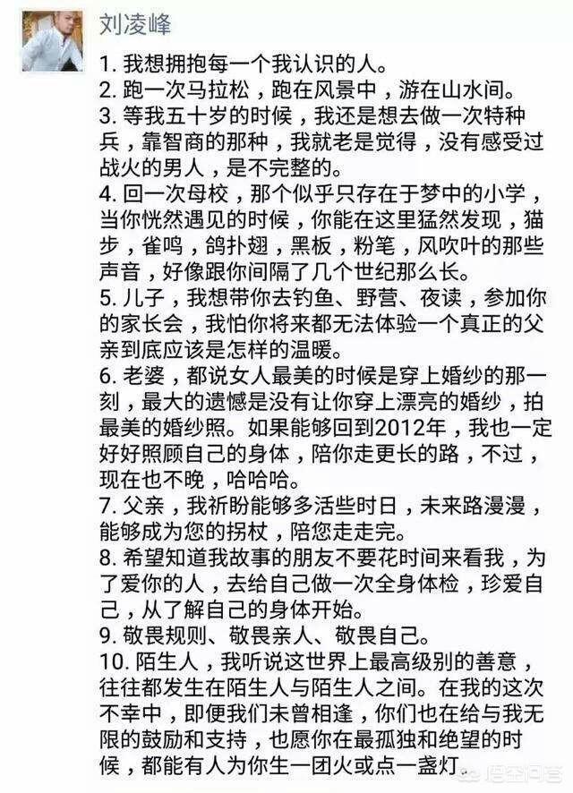 地产广告策划
:武汉知名房产广告策划人刘凌峰患胃癌晚期众筹30万后被爆有十几套房产，你怎么看？