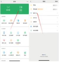 开通快捷支付
:财付通快捷支付是什么，怎么开通？