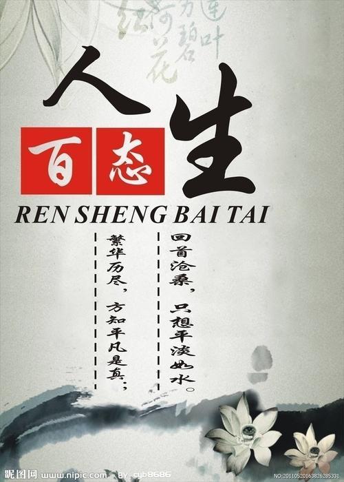 五十知天命
:五十知天命，知的是什么？