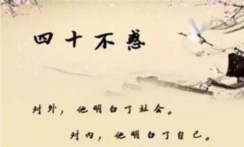 五十知天命
:五十知天命，知的是什么？