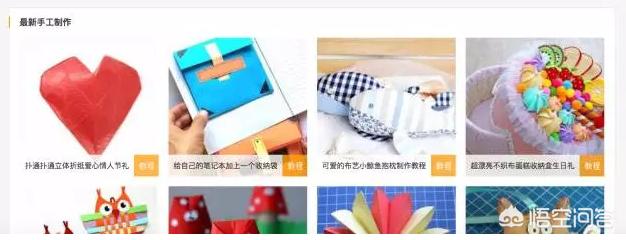 创意网
:手工DIY网站有哪些？